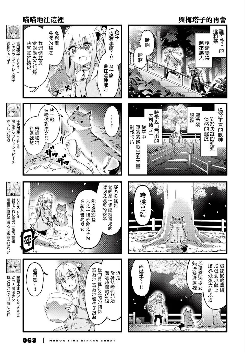 第76话