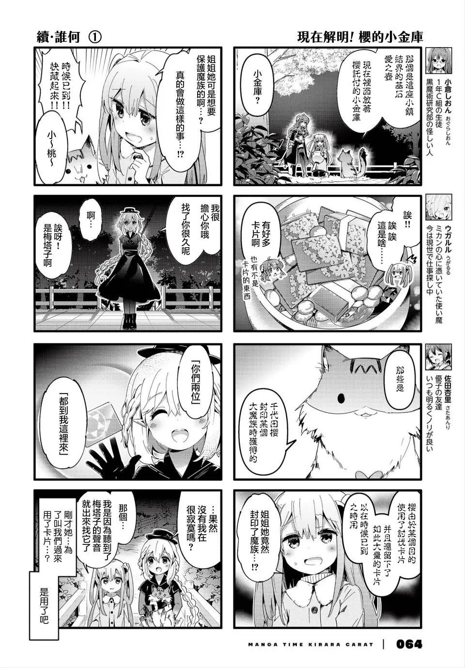 第76话