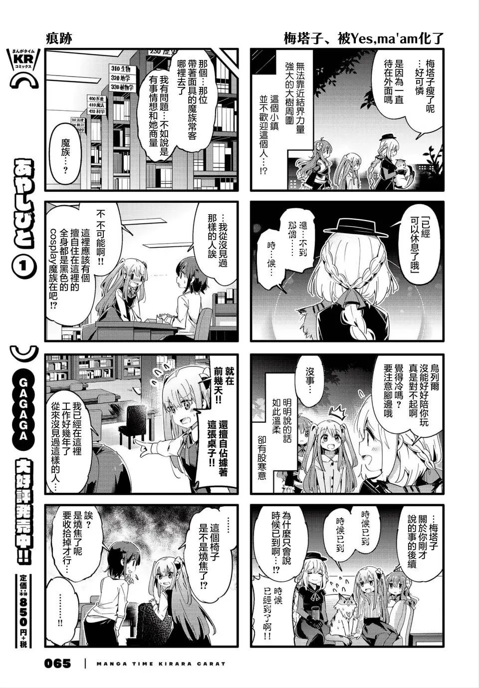第76话
