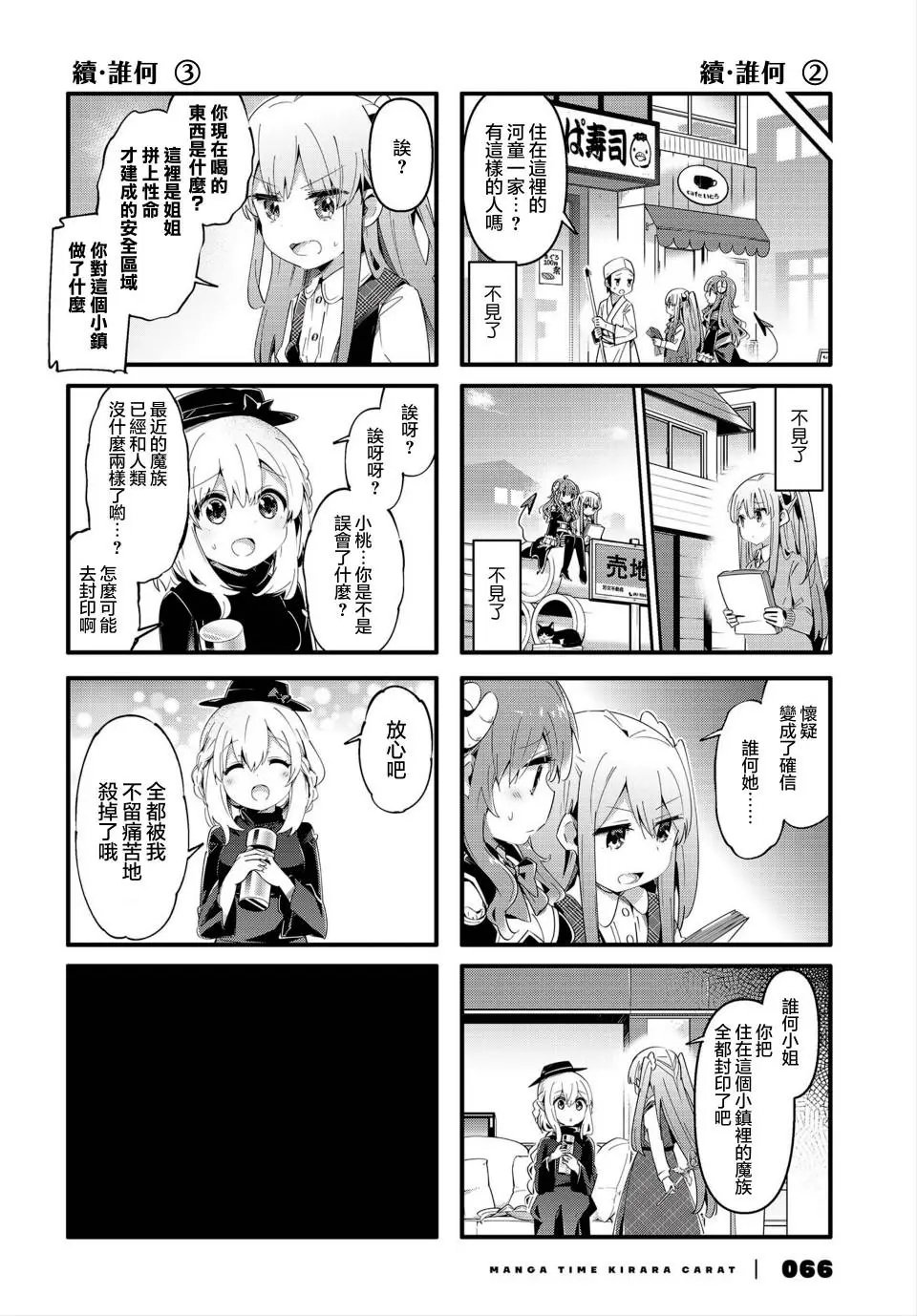 第76话