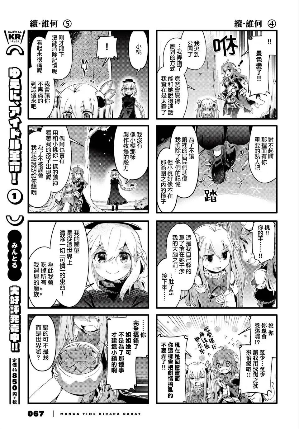 第76话
