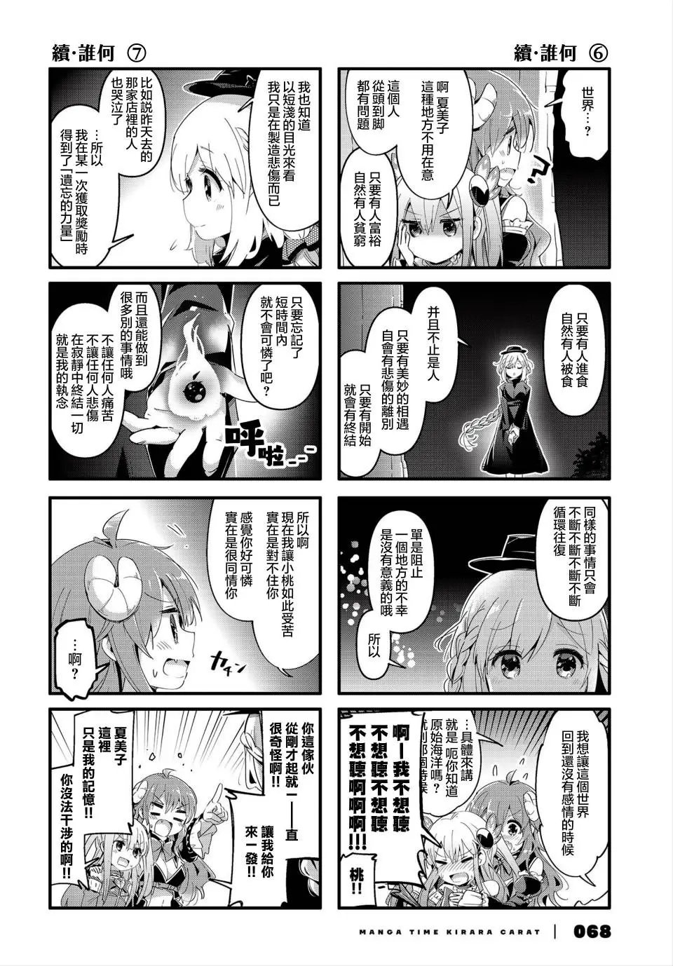 第76话