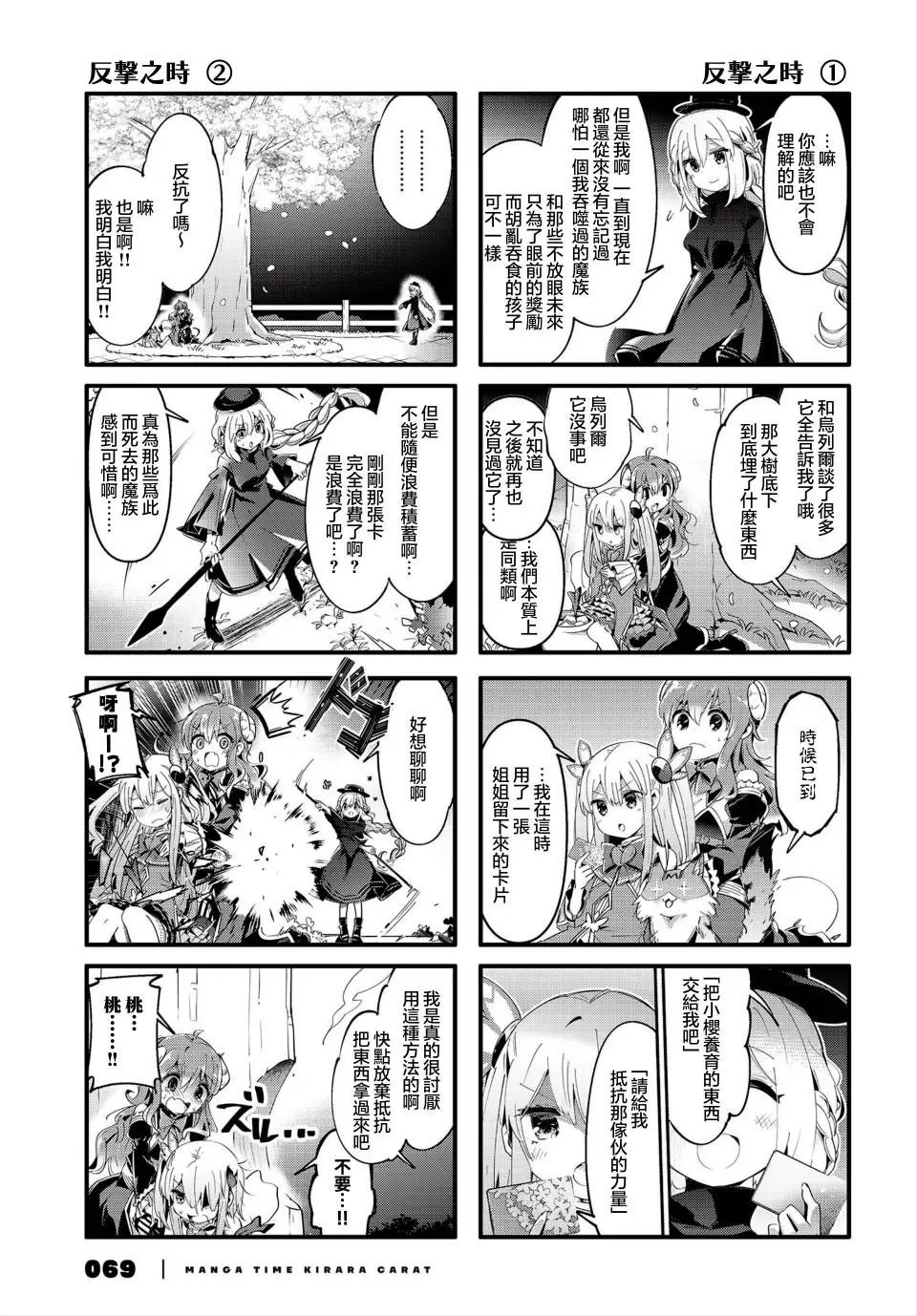 第76话