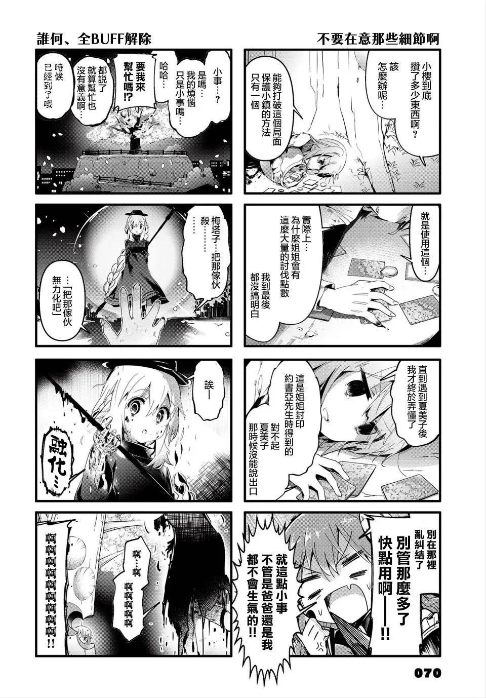 第76话