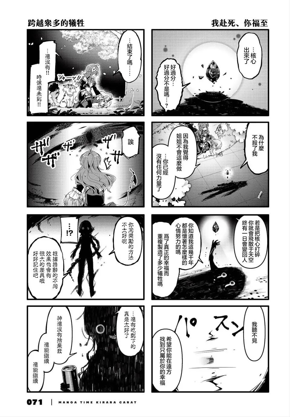 第76话