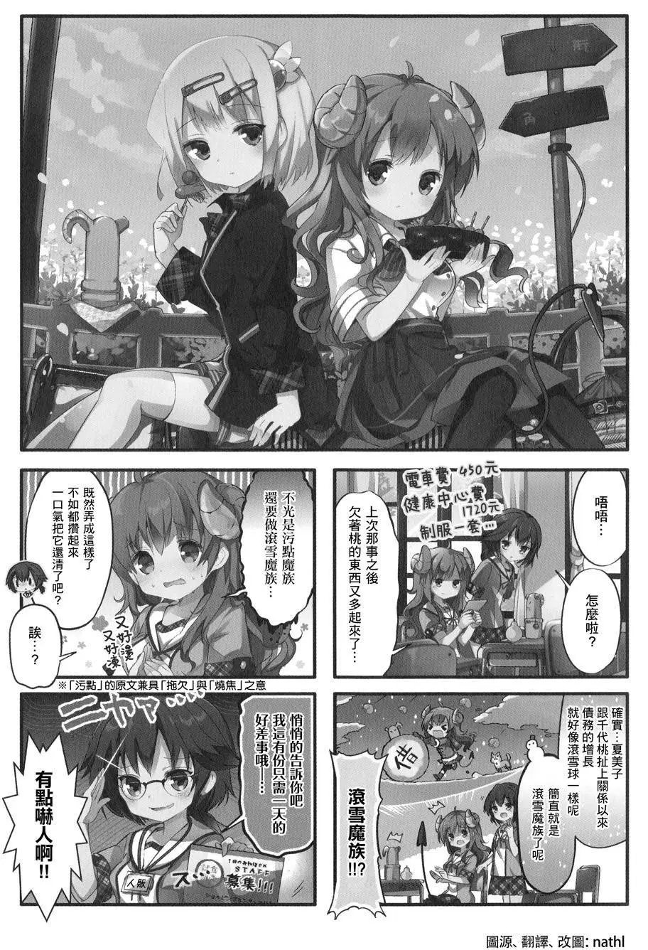 第08回