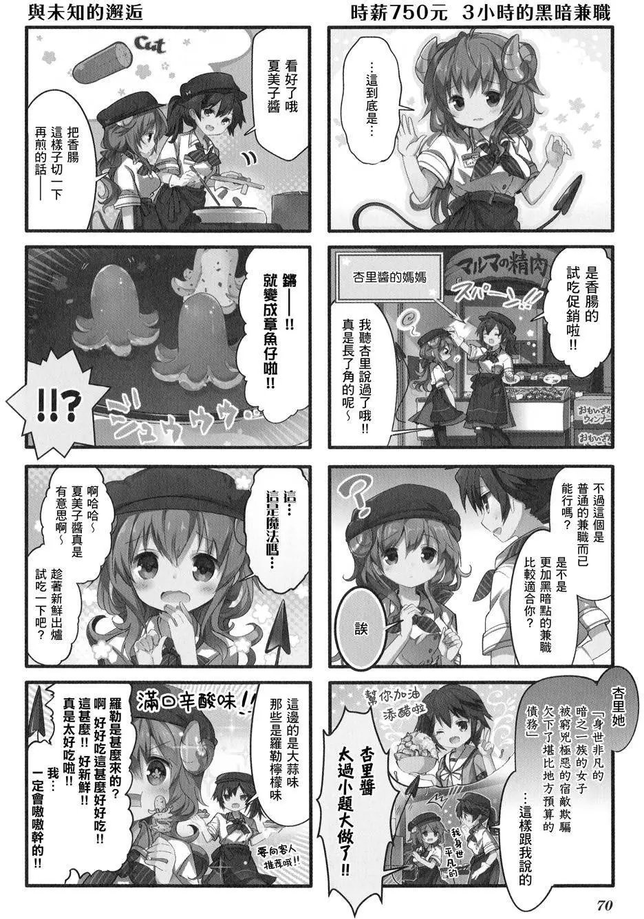 第08回