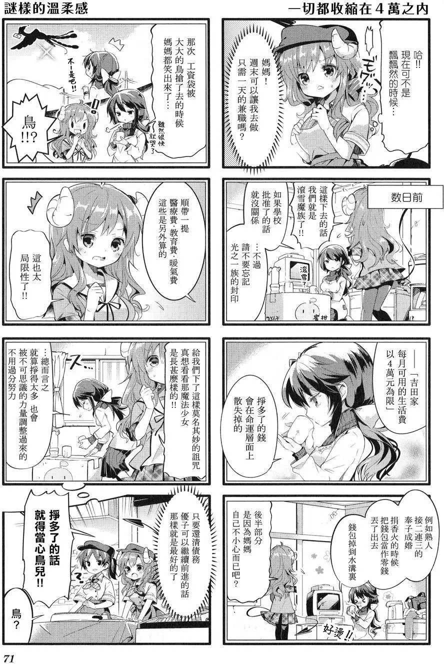 第08回