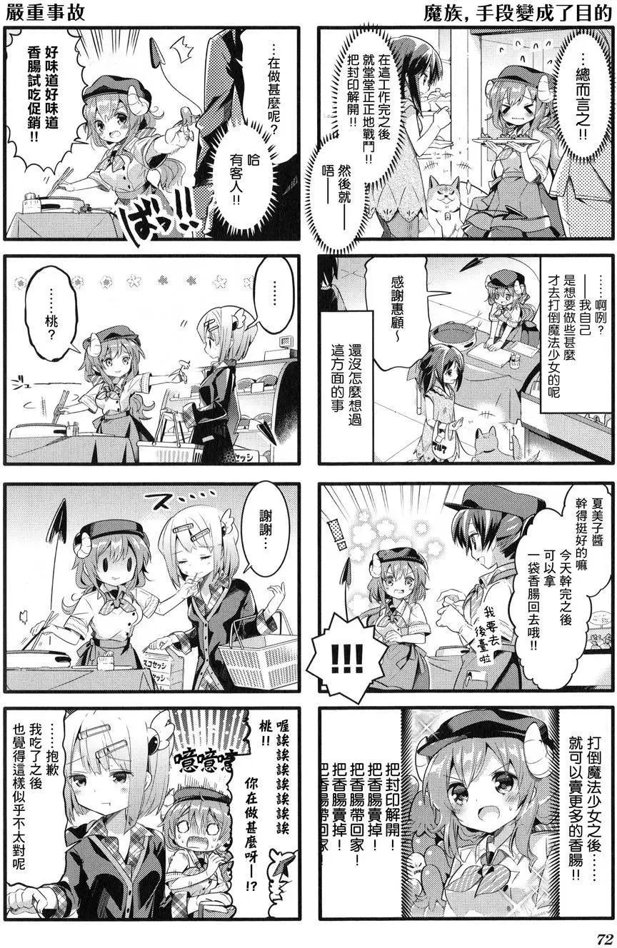 第08回