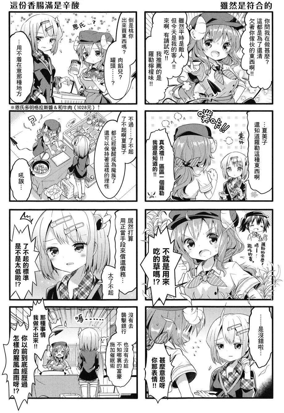 第08回