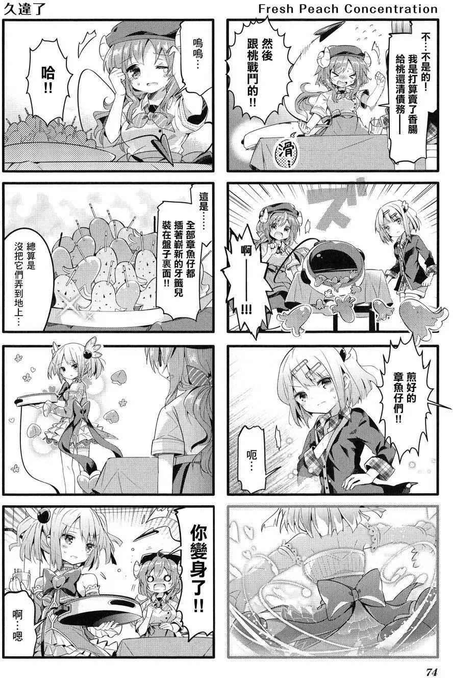 第08回