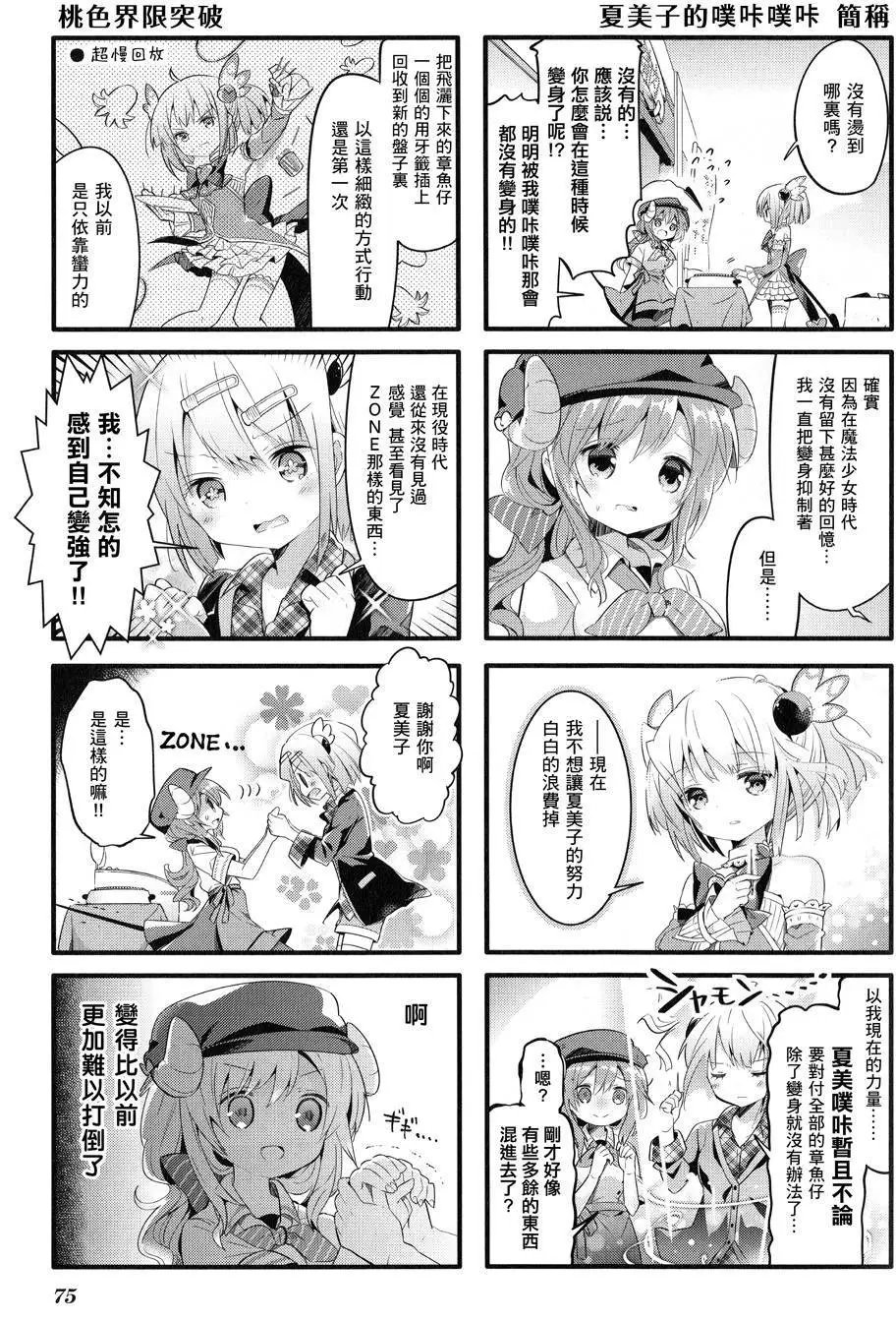 第08回