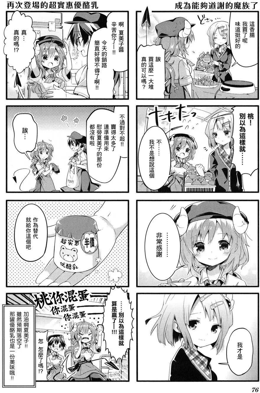 第08回