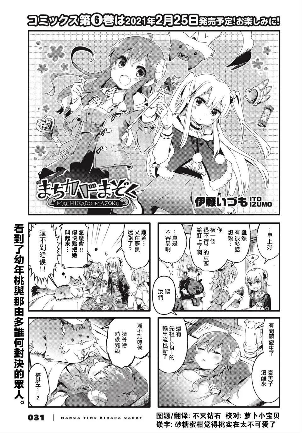 第77话