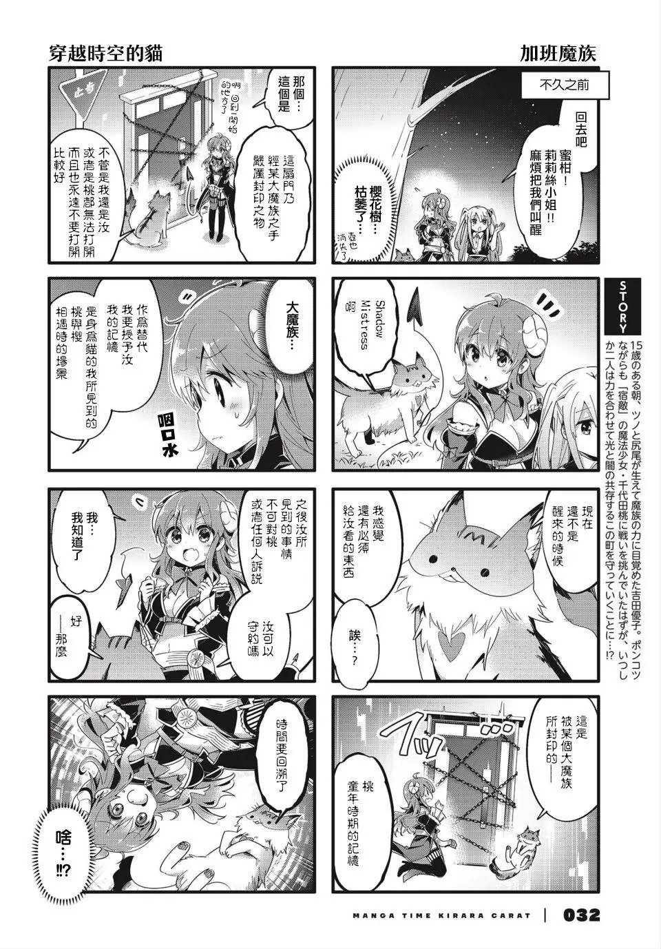 第77话