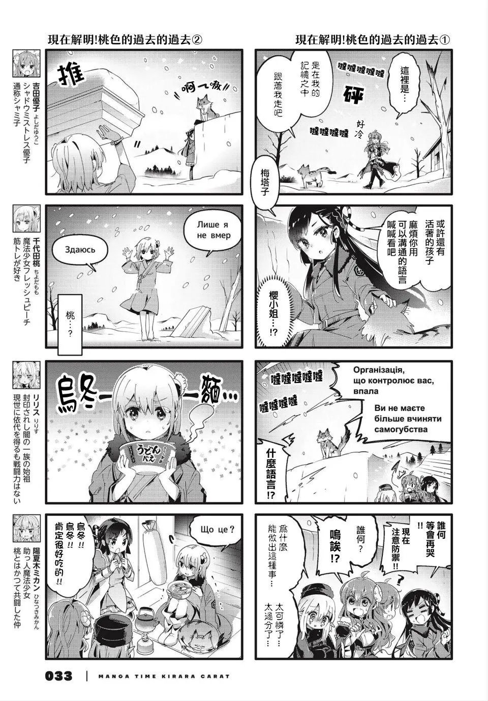 第77话