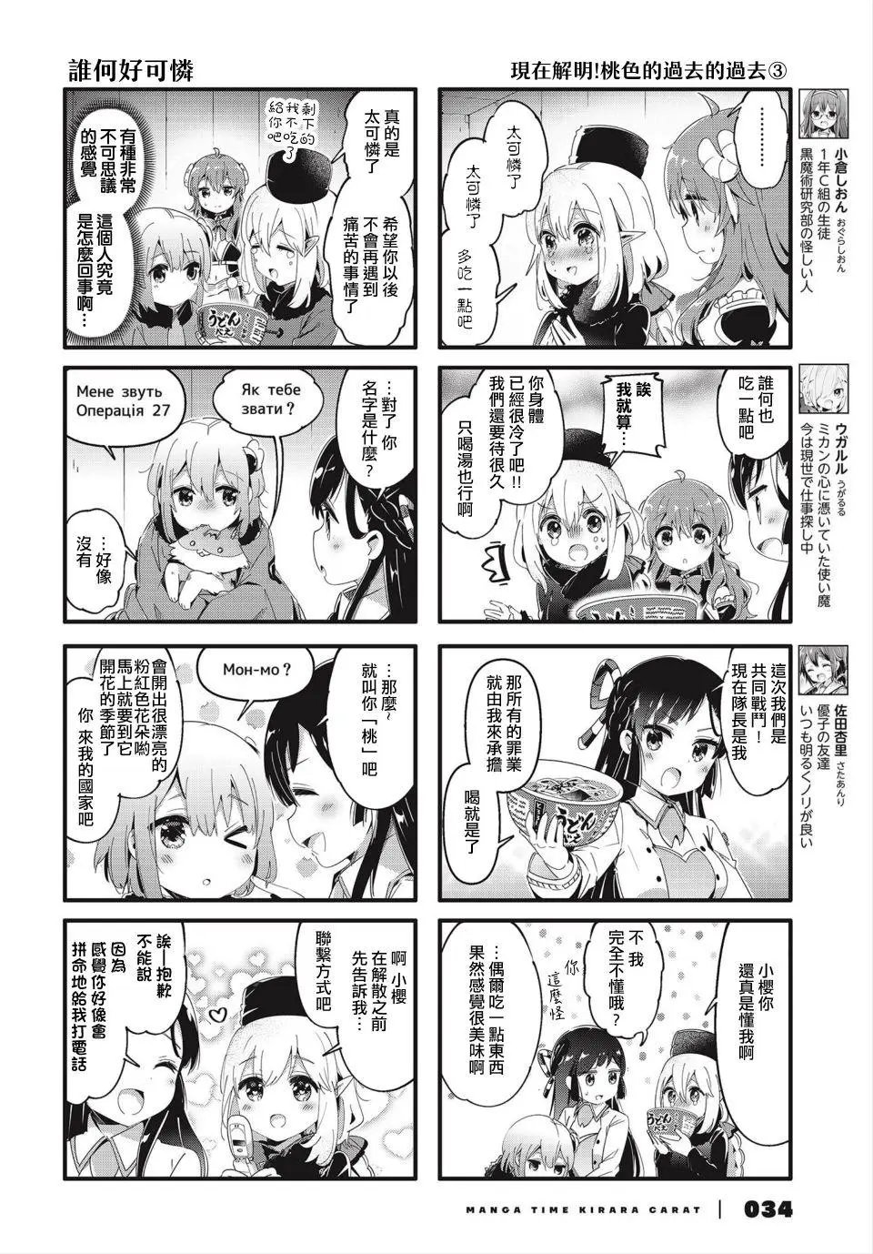 第77话