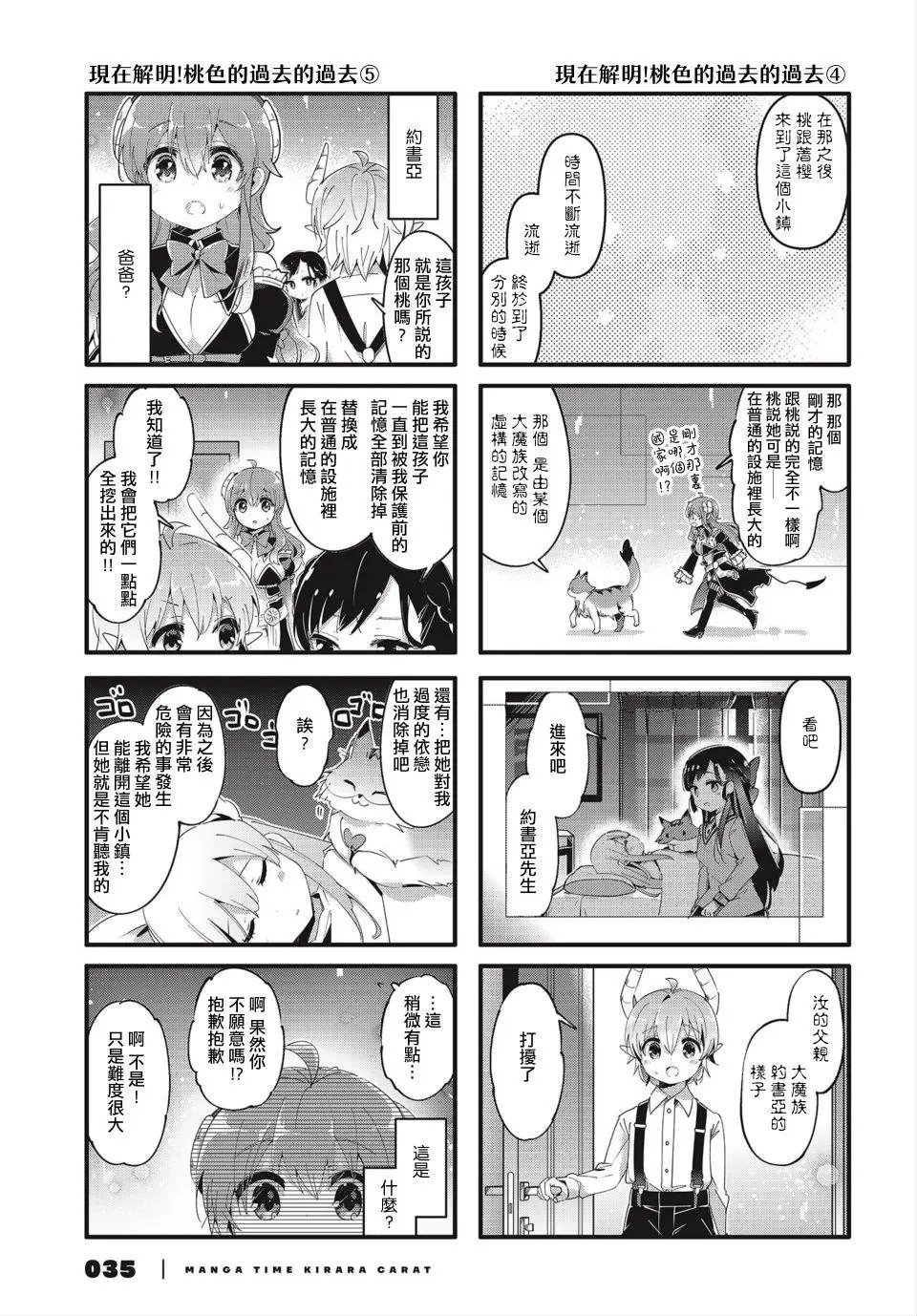 第77话