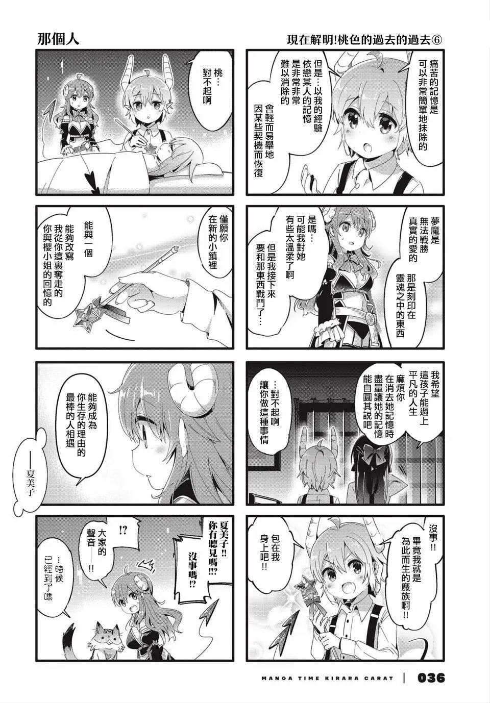第77话