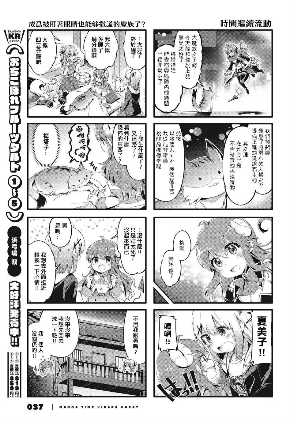 第77话
