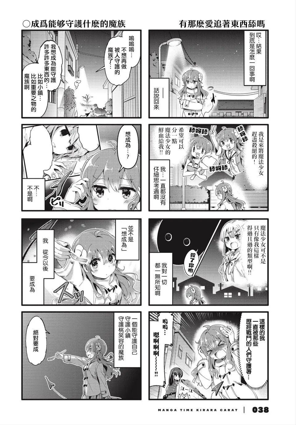 第77话