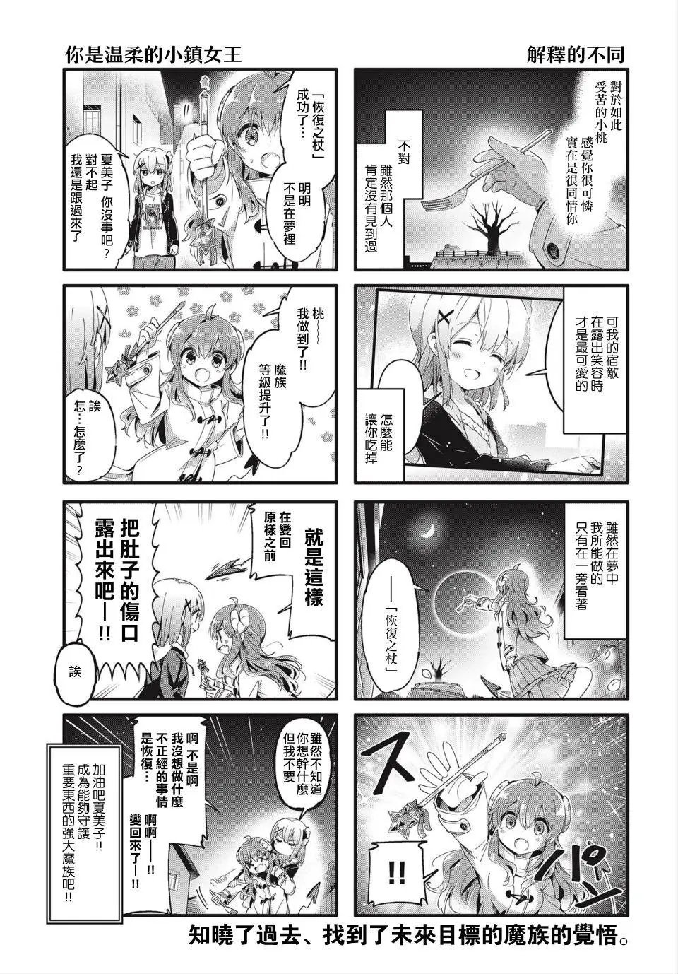 第77话