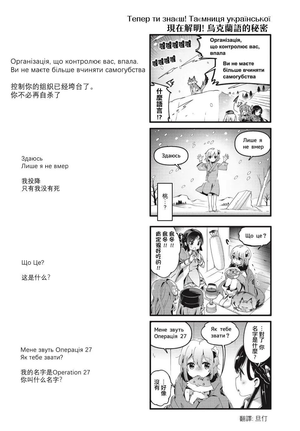 第77话