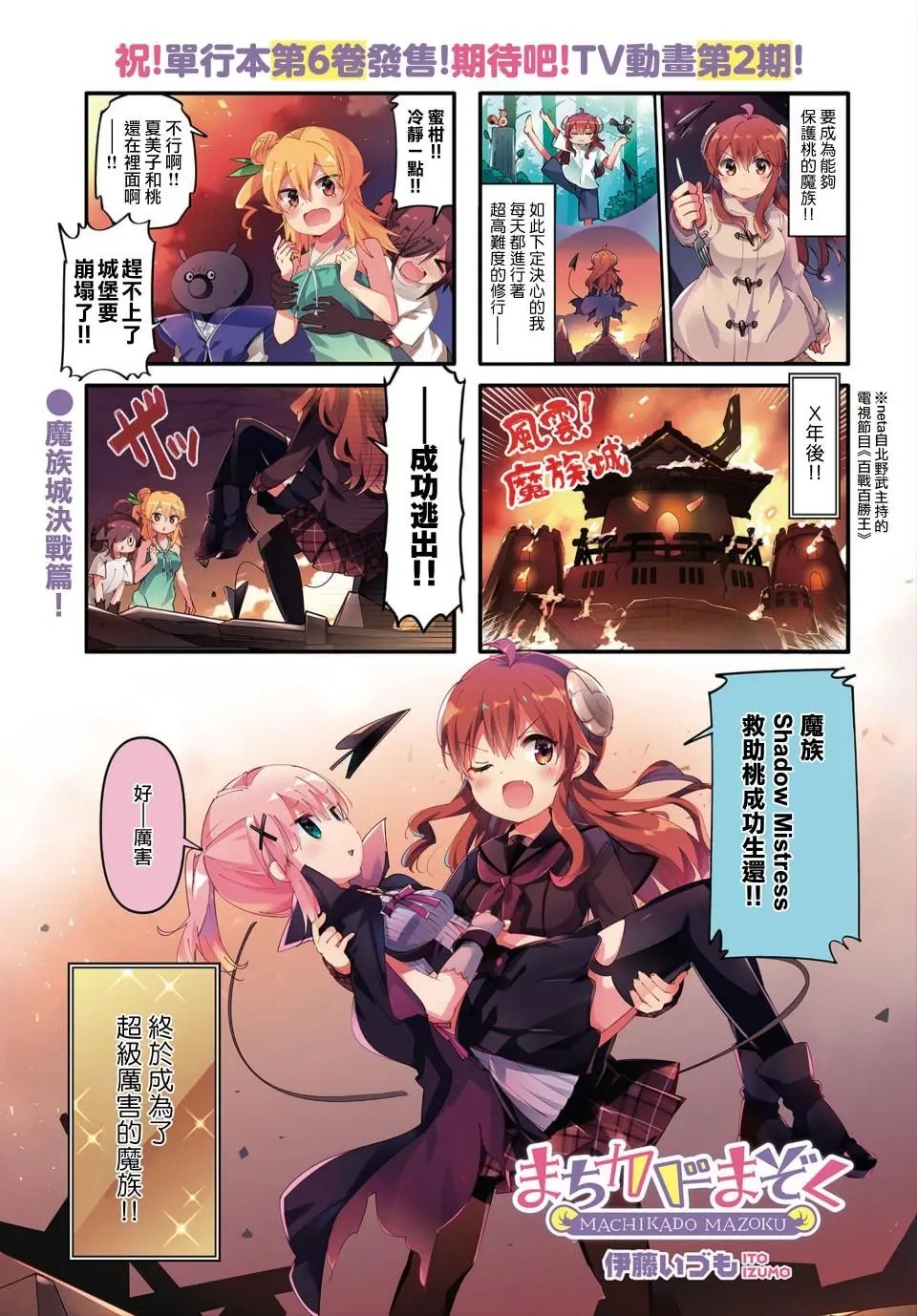 第78话