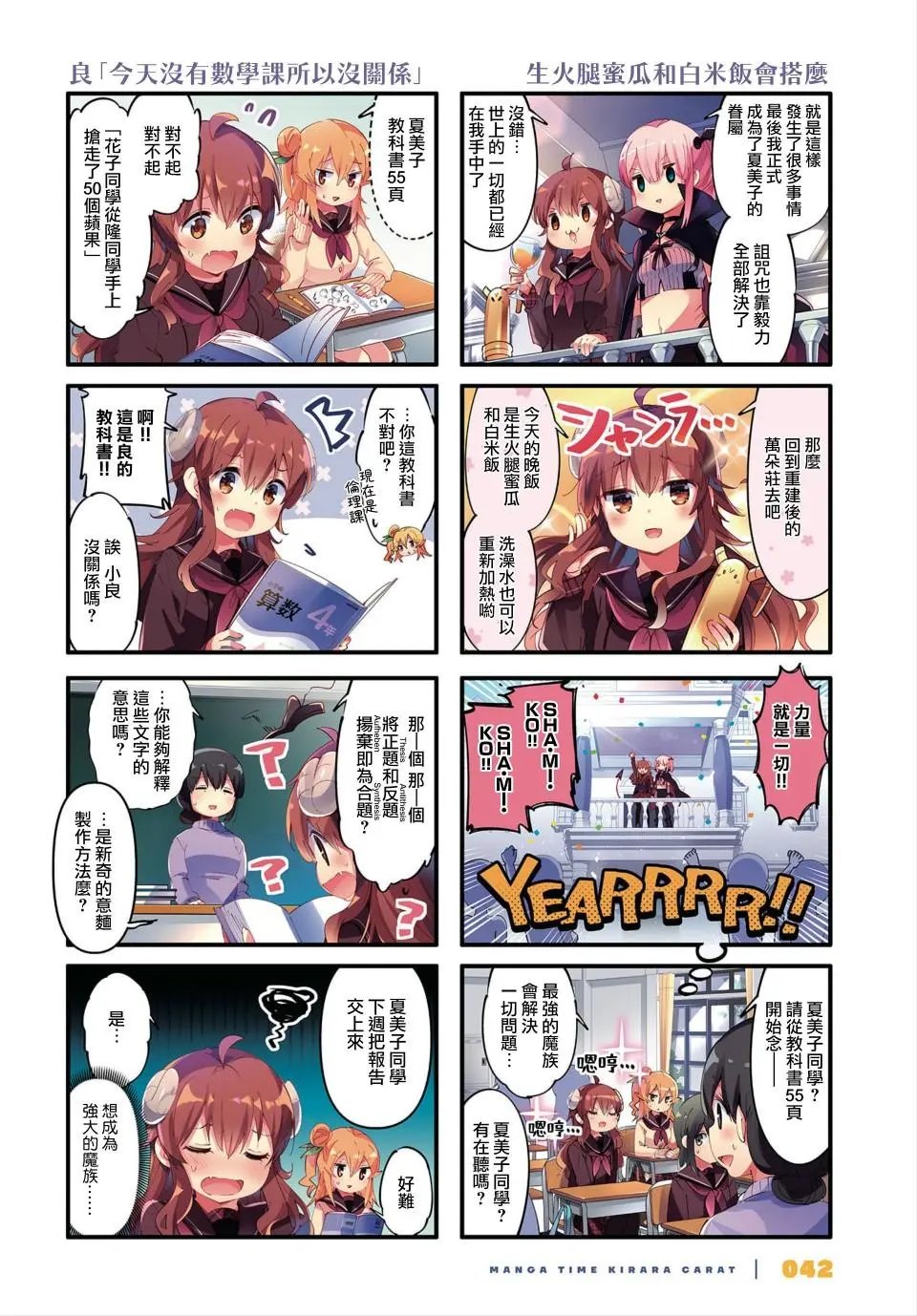 第78话