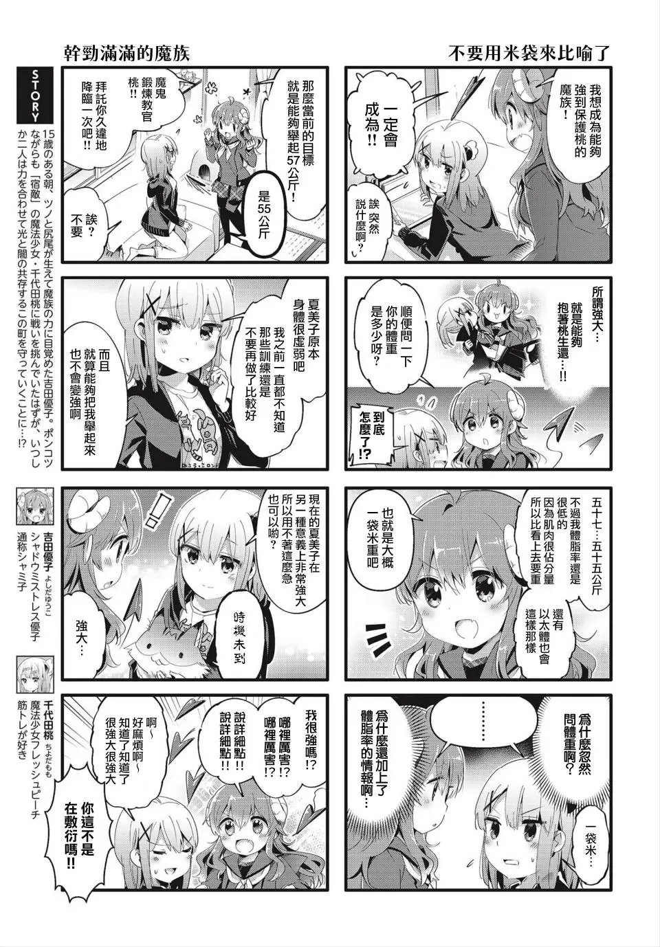 第78话