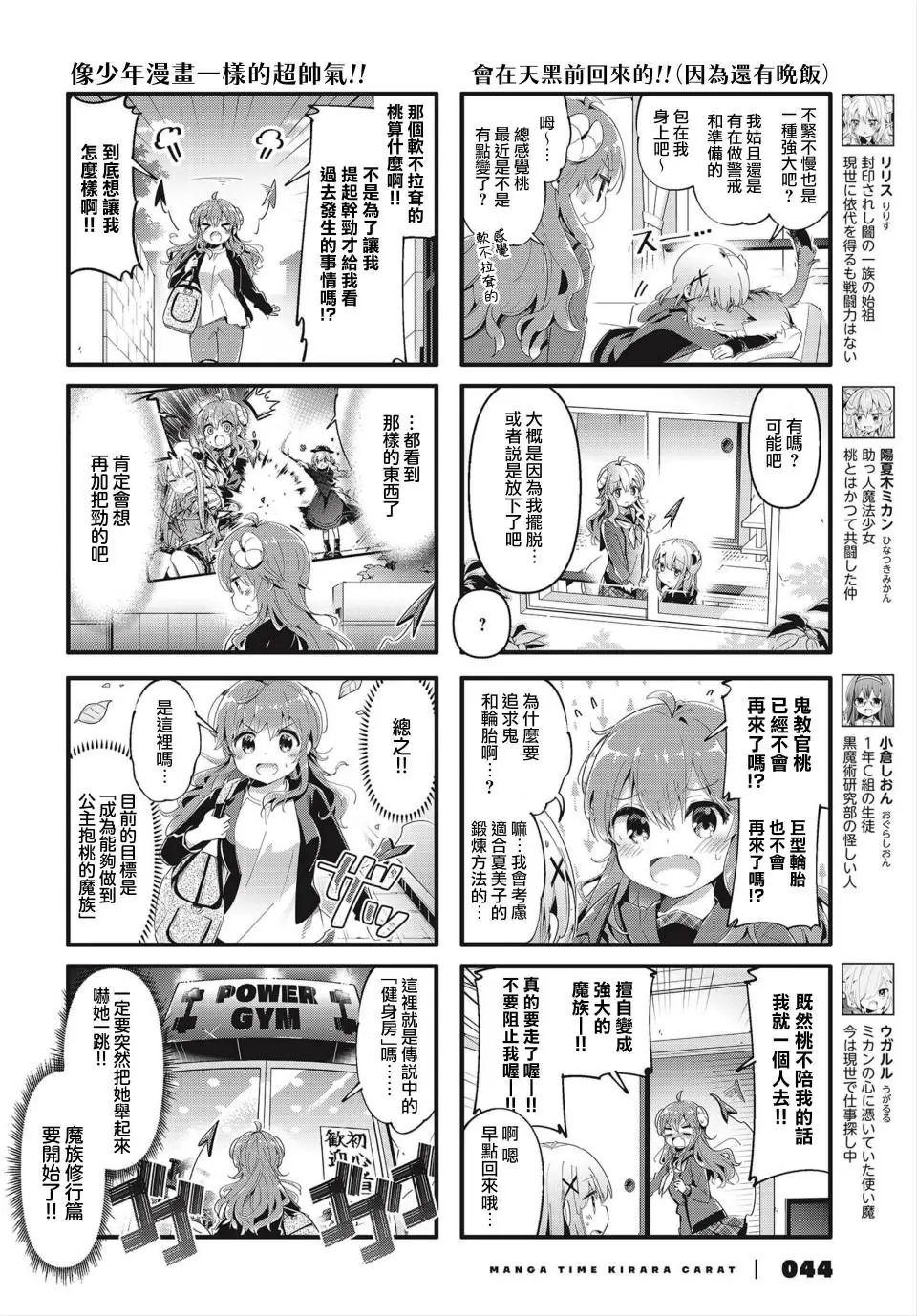 第78话