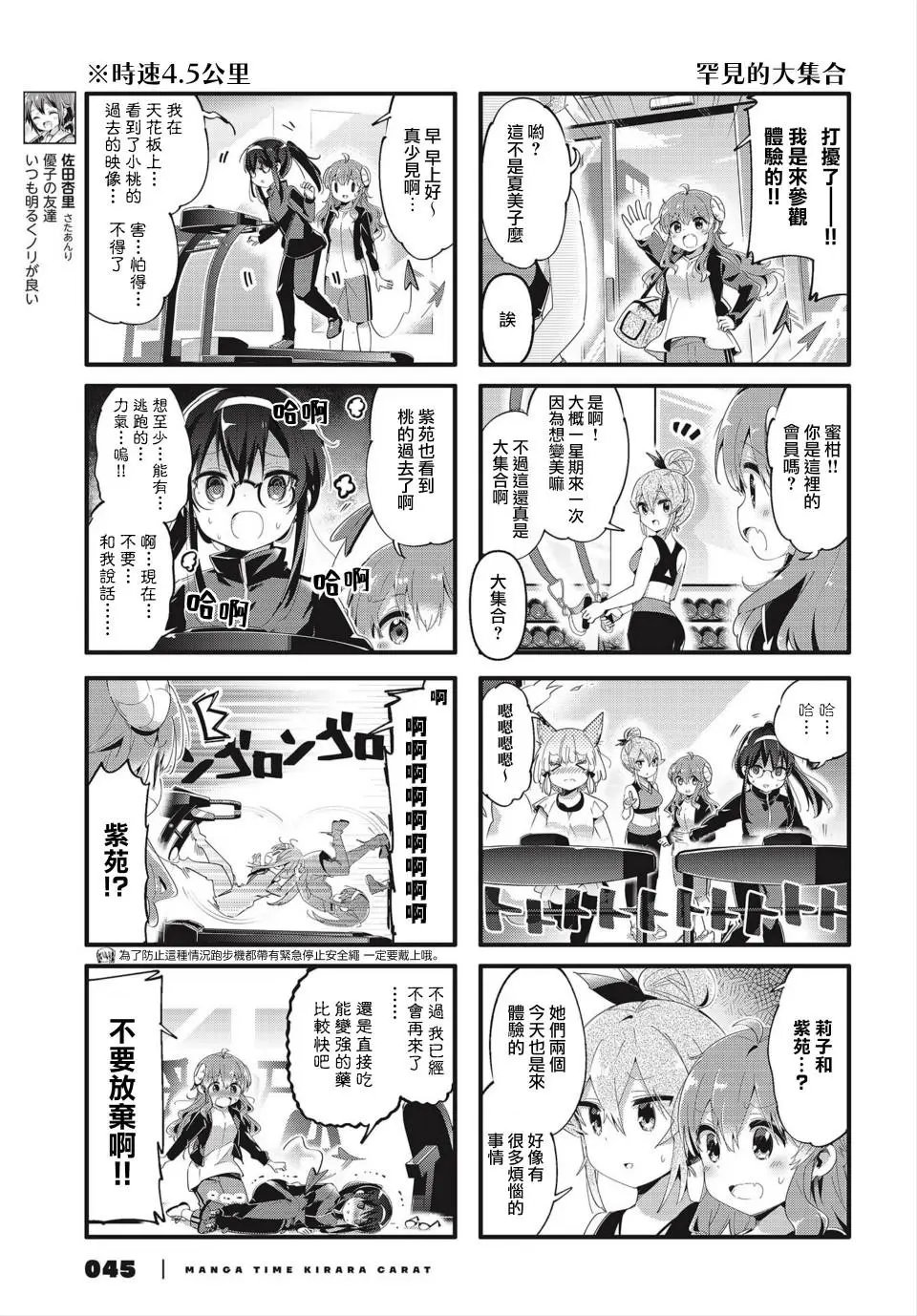 第78话