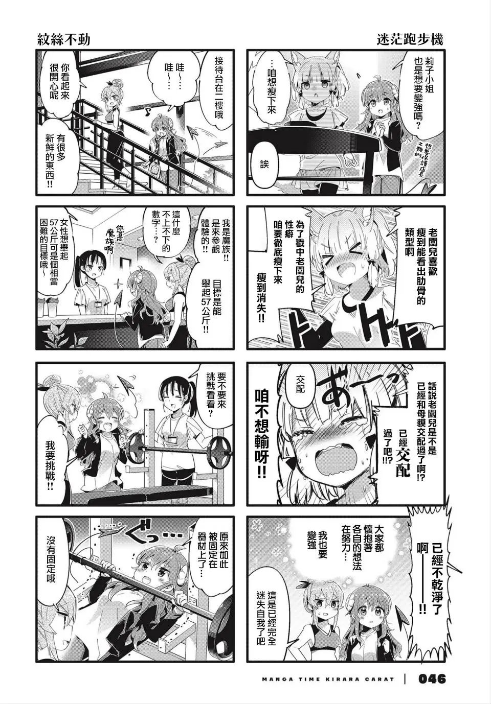 第78话