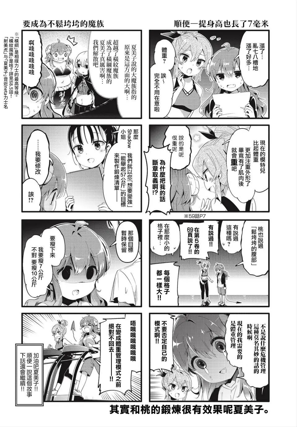第78话