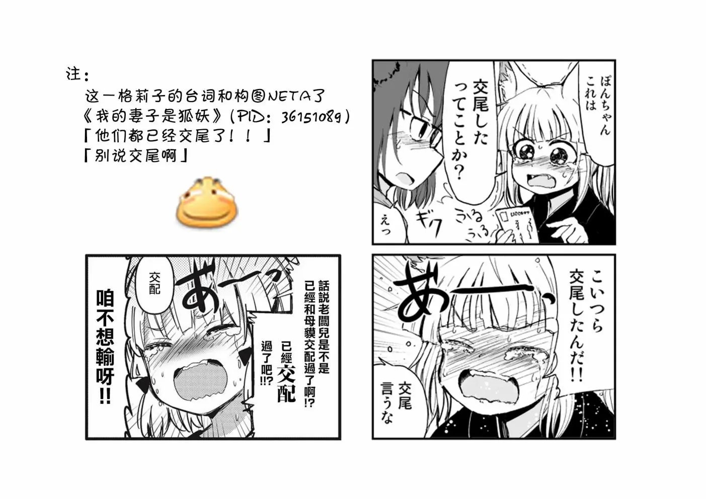 第78话