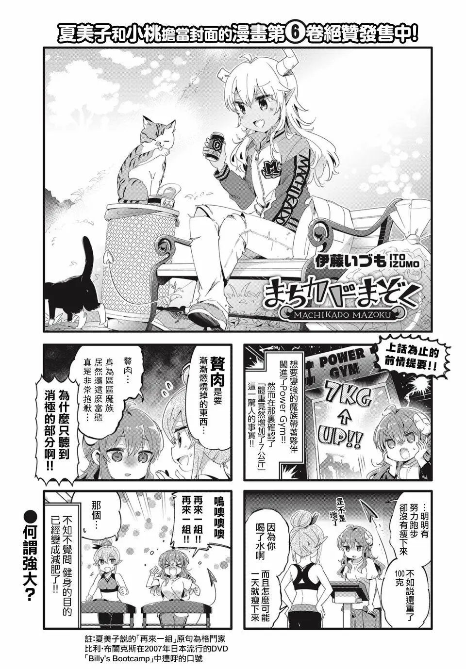 第79话