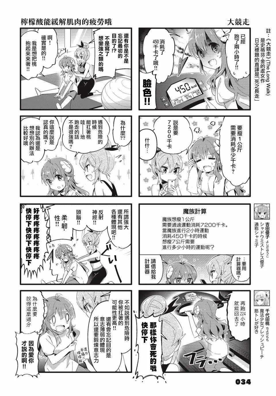 第79话