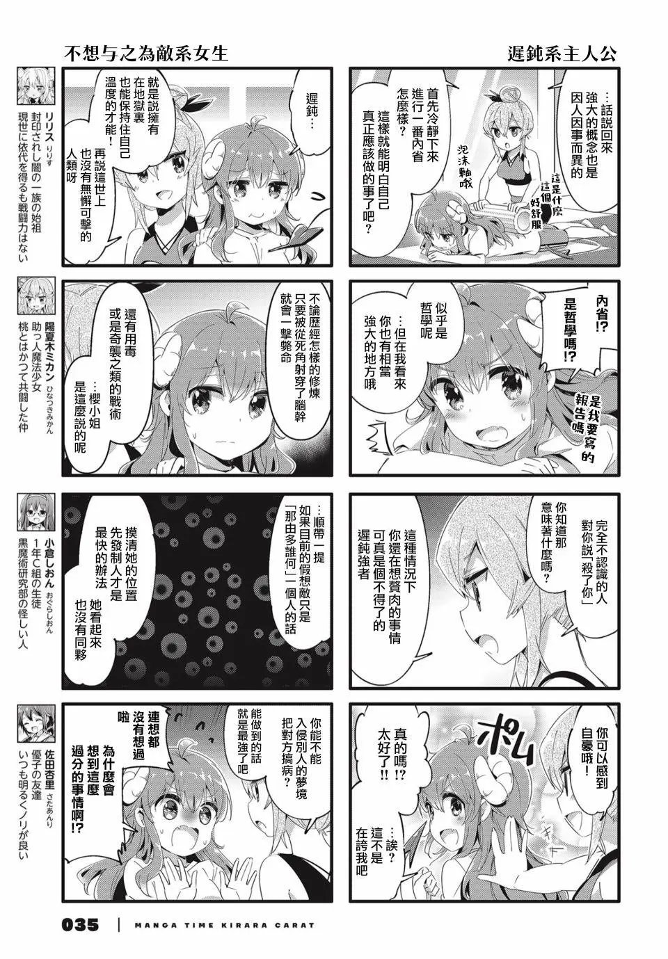第79话