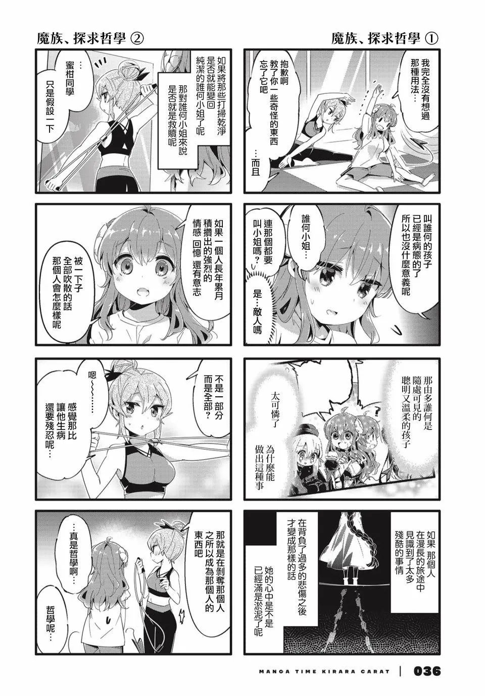 第79话