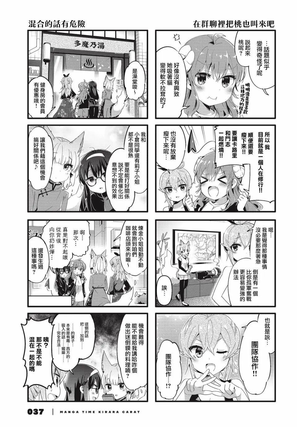 第79话