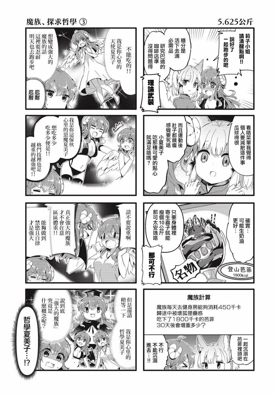 第79话