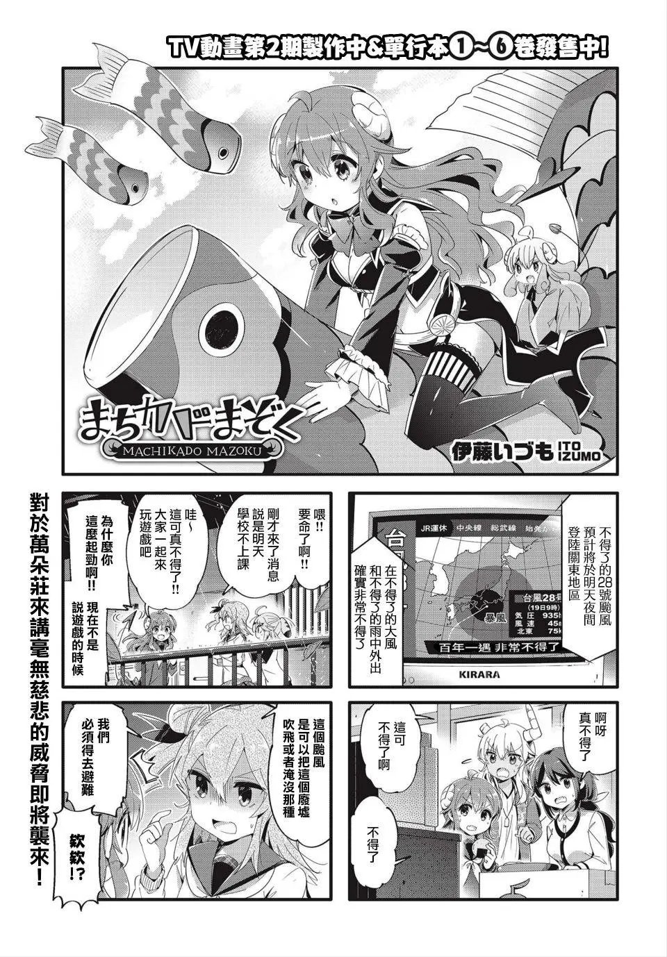 第80话