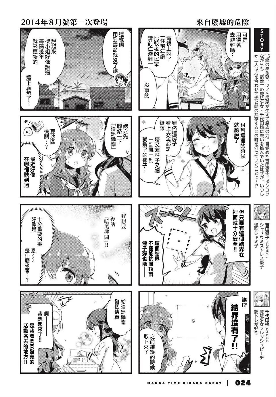第80话