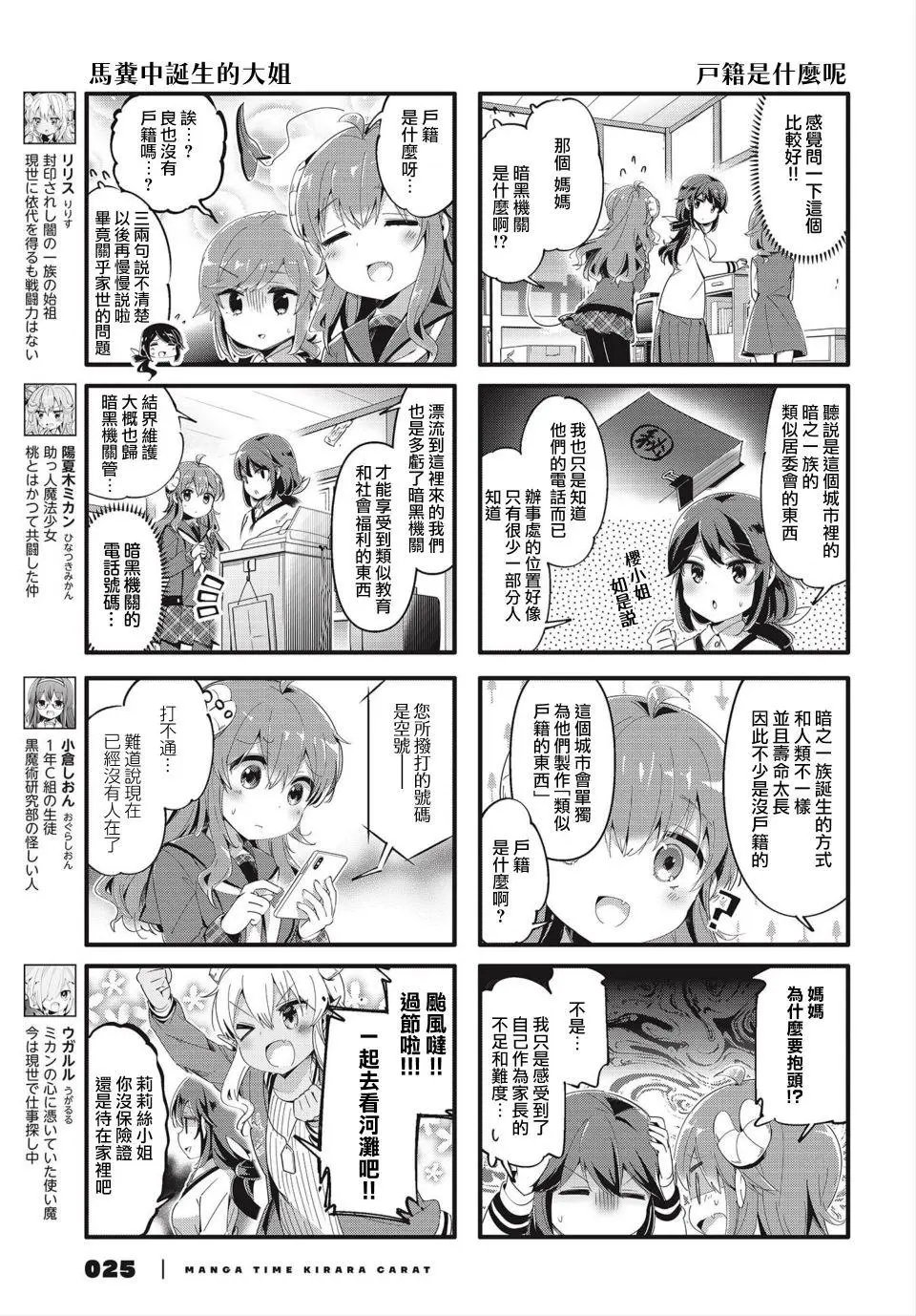第80话