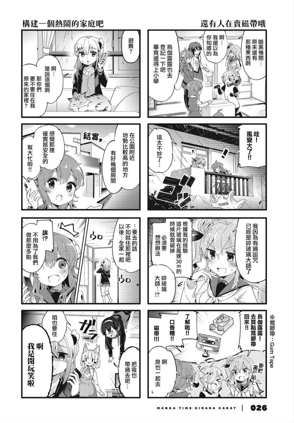 第80话
