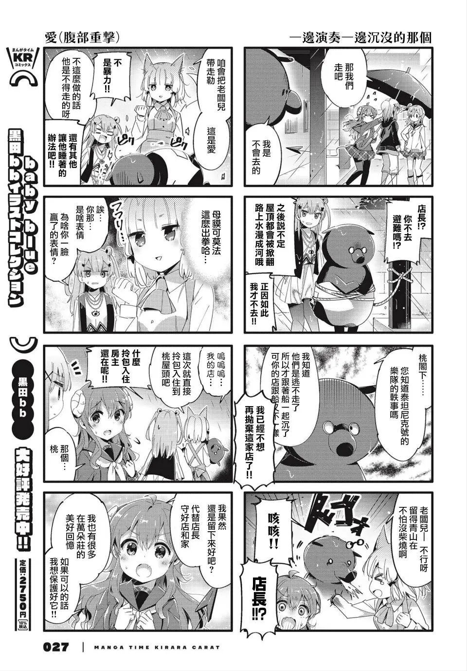 第80话