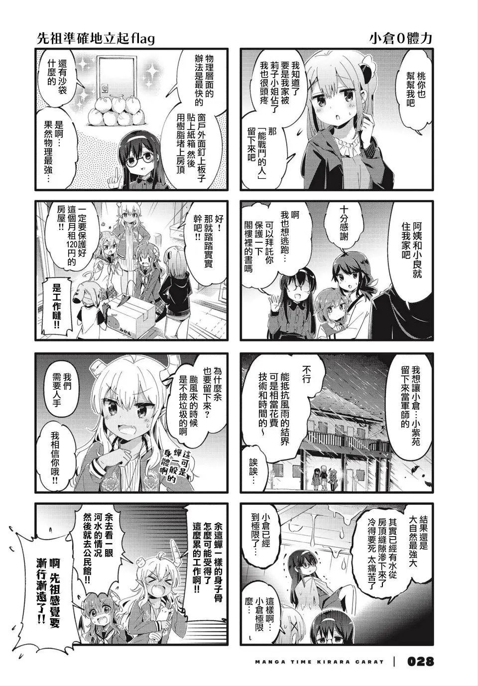 第80话