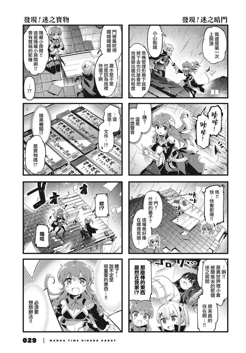 第80话