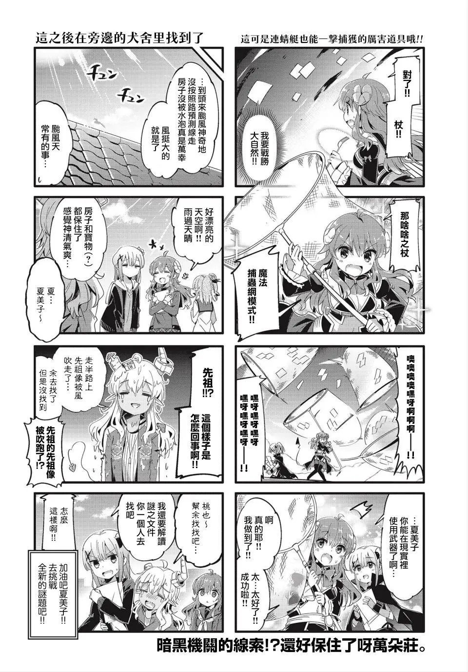 第80话