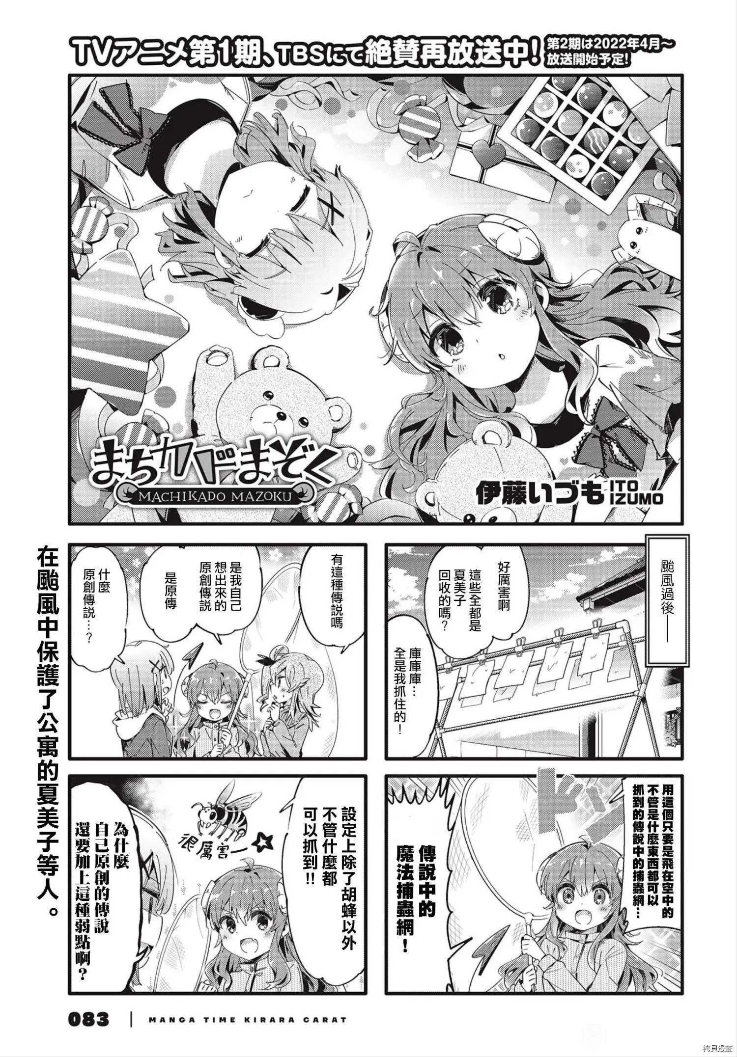 第81话